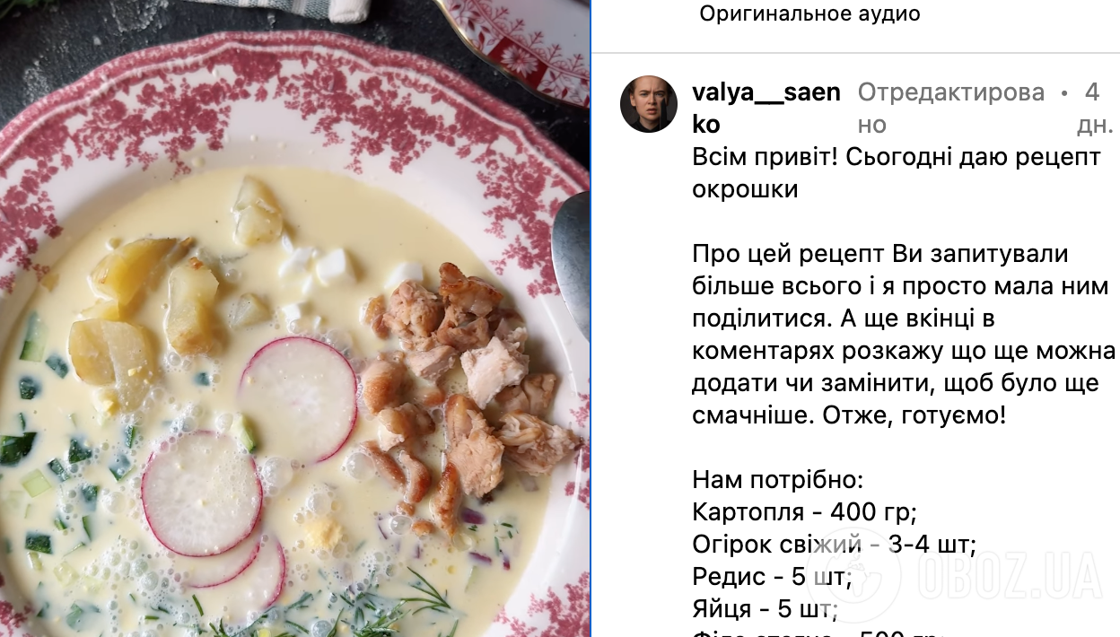 Рецепт окрошки