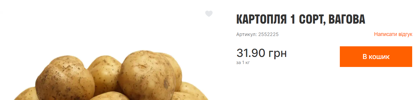Почем продают картофель