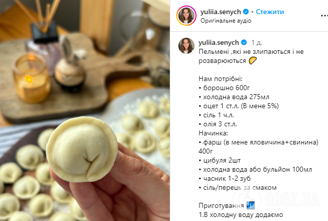 Ідеальний рецепт пельменів, які ніколи не розпадаються