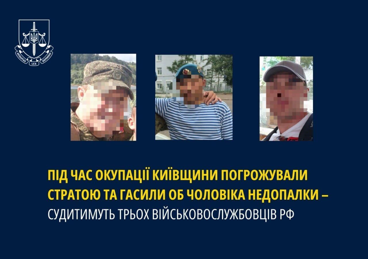 Погрожували мешканцю Київщини стратою та гасили об чоловіка недопалки: судитимуть трьох окупантів