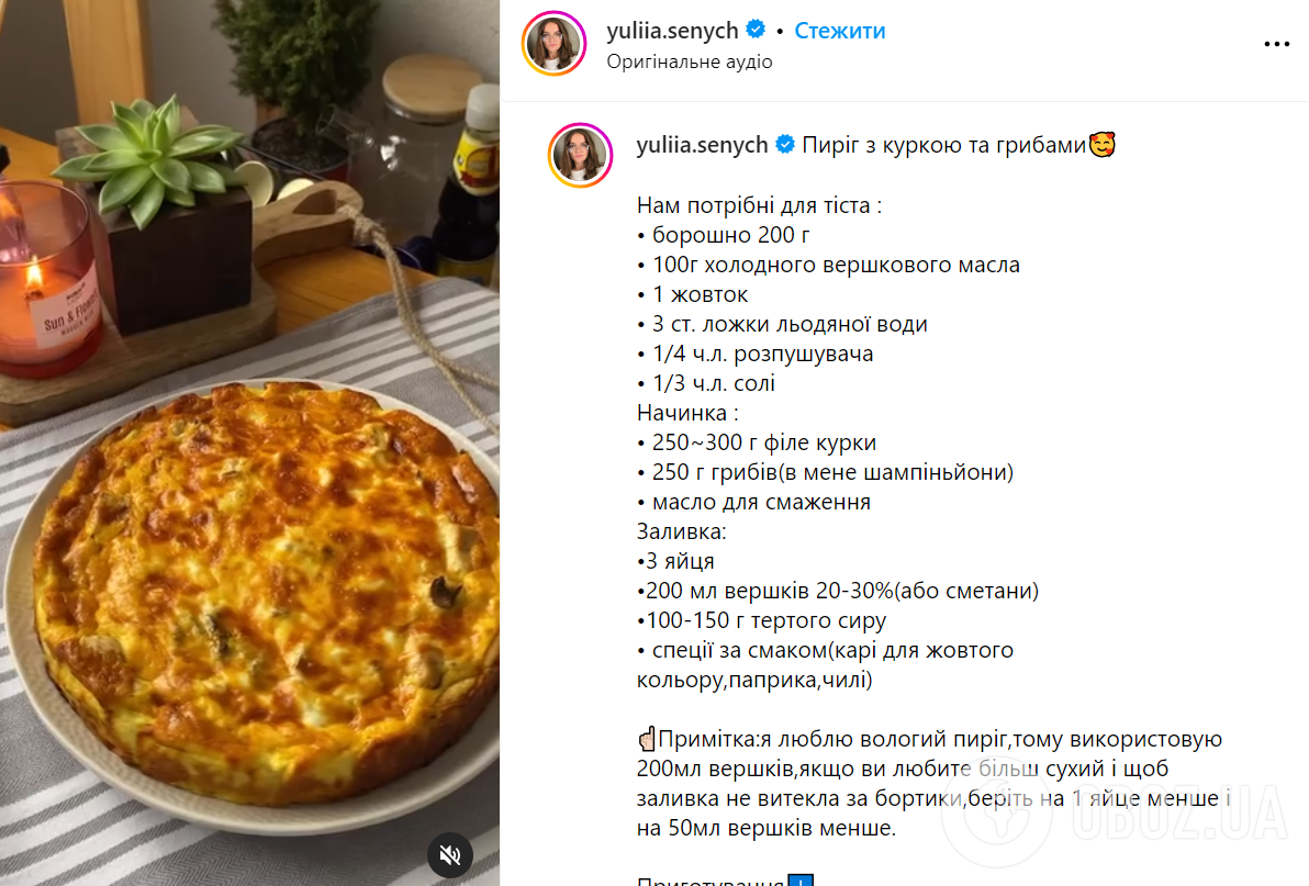 Пирог с курицей и грибами – рецепт песочного теста | FoodOboz