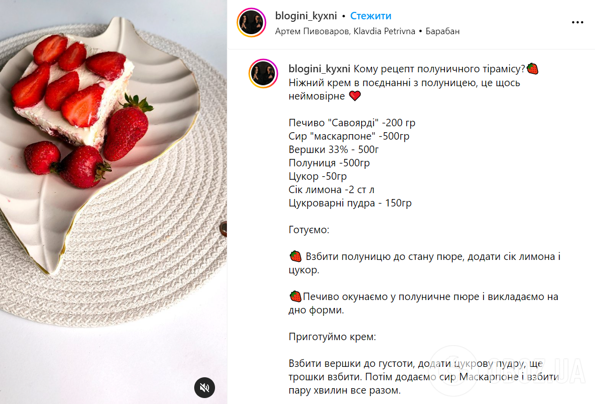 Клубничное тирамису – рецепт сезонного десерта | FoodOboz