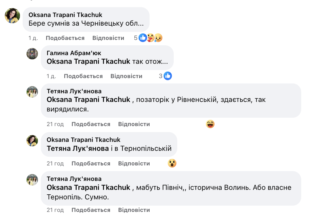 Особливо Чернівці. В мережі звернулися до випускниць і вчителів шкіл через "форму покоївок" на останньому дзвонику 2024