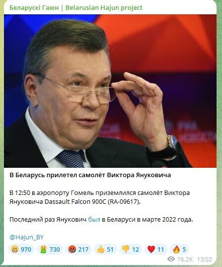 У Білорусь прилетів літак Віктора Януковича – ЗМІ