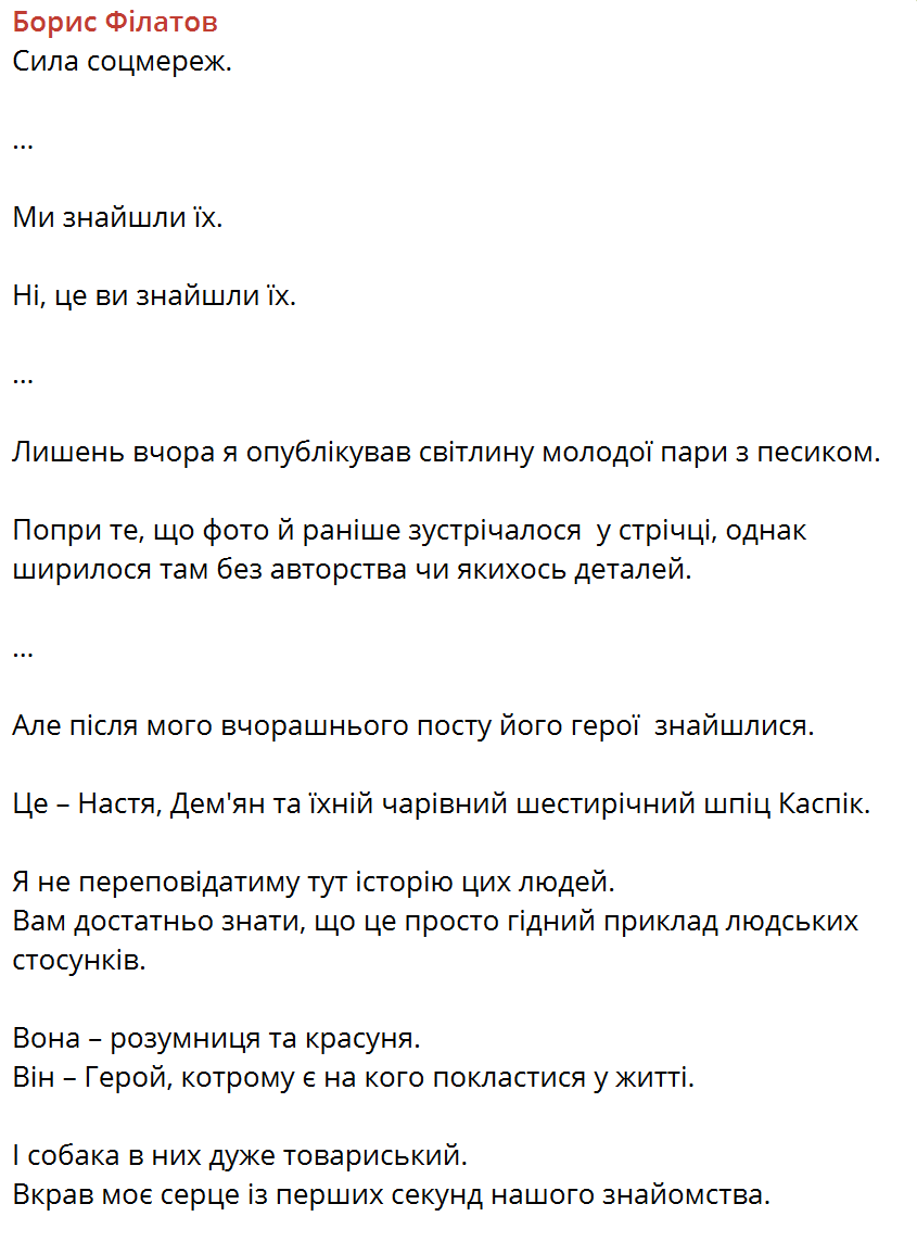 "Если бы любовь была фотографией": Филатов показал семью Героя из Днепра, которая тронула всю Украину