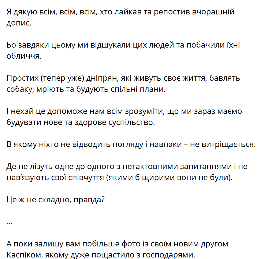 "Якби любов була фотографією": Філатов показав родину Героя із Дніпра, яка зворушила всю Україну