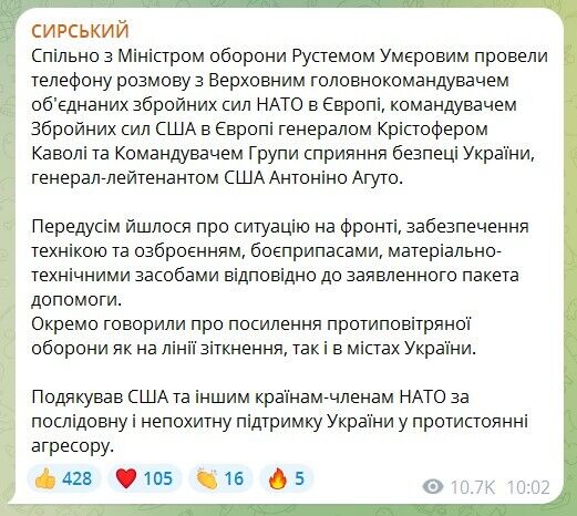 Сирський з Умєровим поговорили з командувачами збройних сил США та НАТО в Європі: про що йшлося