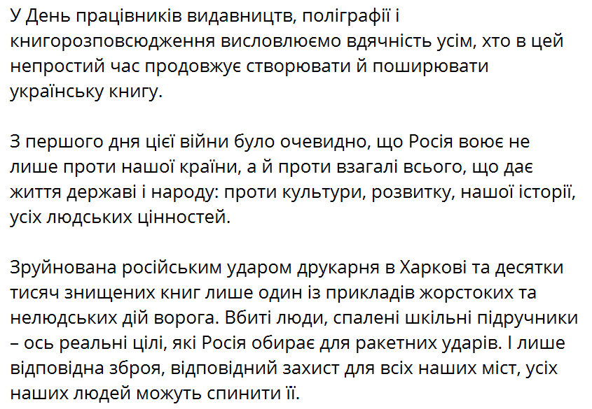 "Россия воюет против всего, что дает жизнь!" Зеленский показал разрушенную армией Путина типографию в Харькове