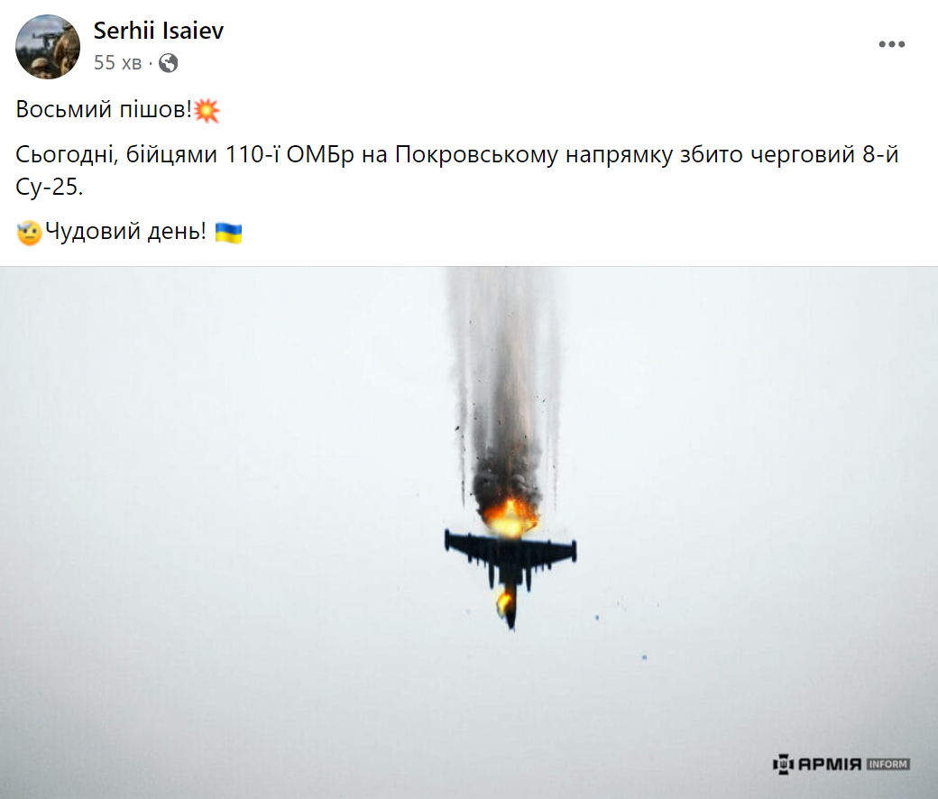 На Покровском направлении украинские защитники приземлили еще один вражеский самолет Су-25