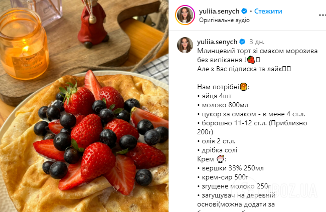 Блинный торт со вкусом мороженого: десерт, который не нужно выпекать