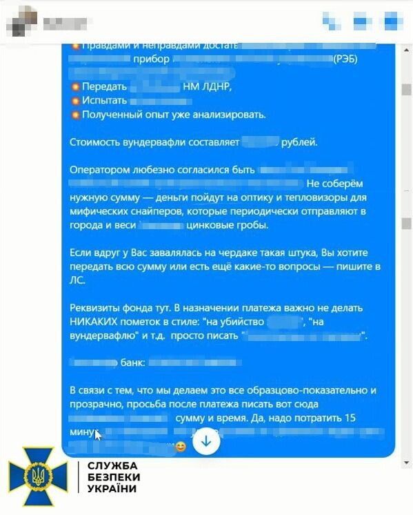 Працювали на ФСБ: СБУ затримала колишніх "антимайданівців", які готували атаки на залізничну інфраструктуру Одещини. Фото 