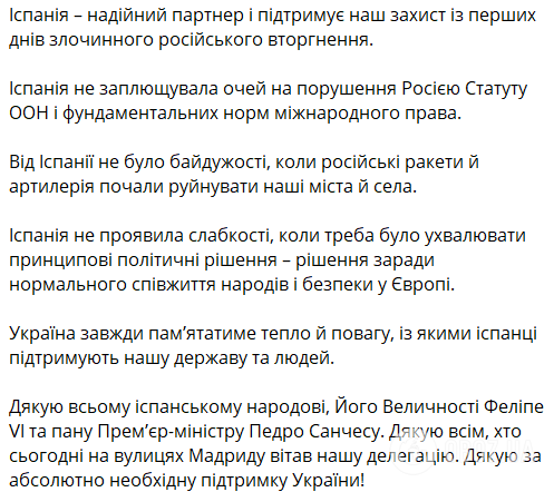 Зеленский посетил Испанию и провел переговоры с Санчесом: подписано соглашение о сотрудничестве в сфере безопасности. Видео