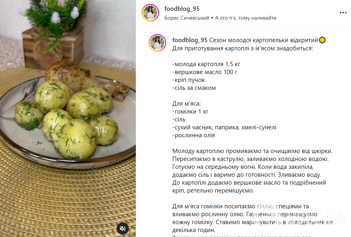 Молодой картофель с куриными голенями на обед: как приготовить блюдо родом из детства