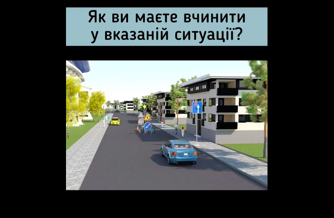 Як має вчинити водій? Непросте завдання, що покаже ваші знання ПДР