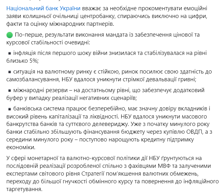 У НБУ не згодні, що давно мали "відпустити" гривню