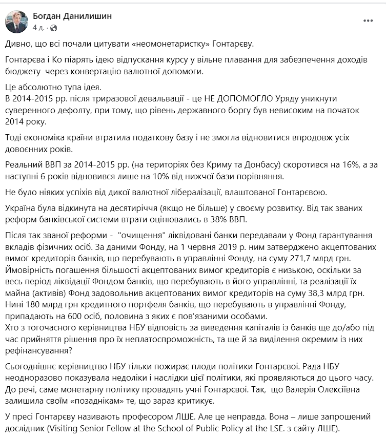 Данилишин розкритикував обидві сторони конфлікту