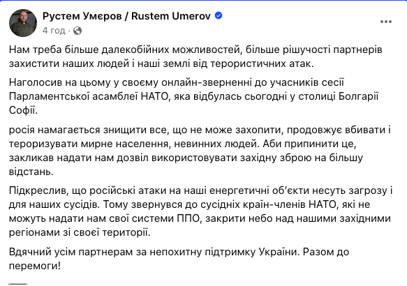 Умєров закликав країни НАТО закрити небо над західним регіоном України зі своєї території
