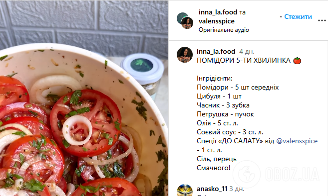 Помидоры ''Пятиминутка'': готовим вкусную закуску на скорую руку