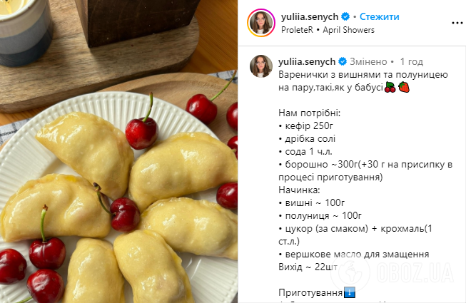 Паровые вареники с вишнями и клубникой: вкусно, как у бабушки