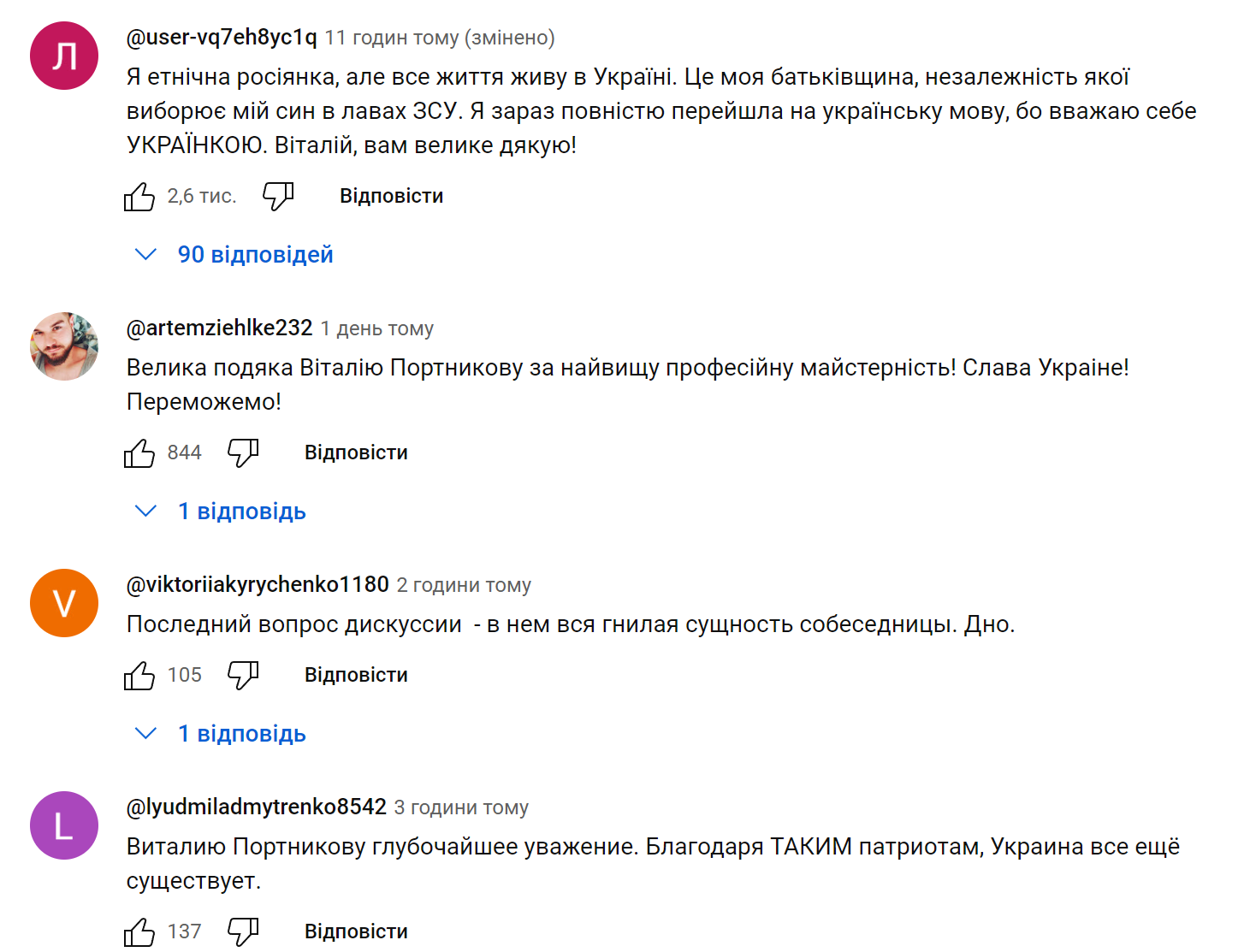 Портников ефектно поставив на місце "хорошу росіянку" Латиніну, провівши екскурс в історію, і викликав захоплення соцмереж. Відео