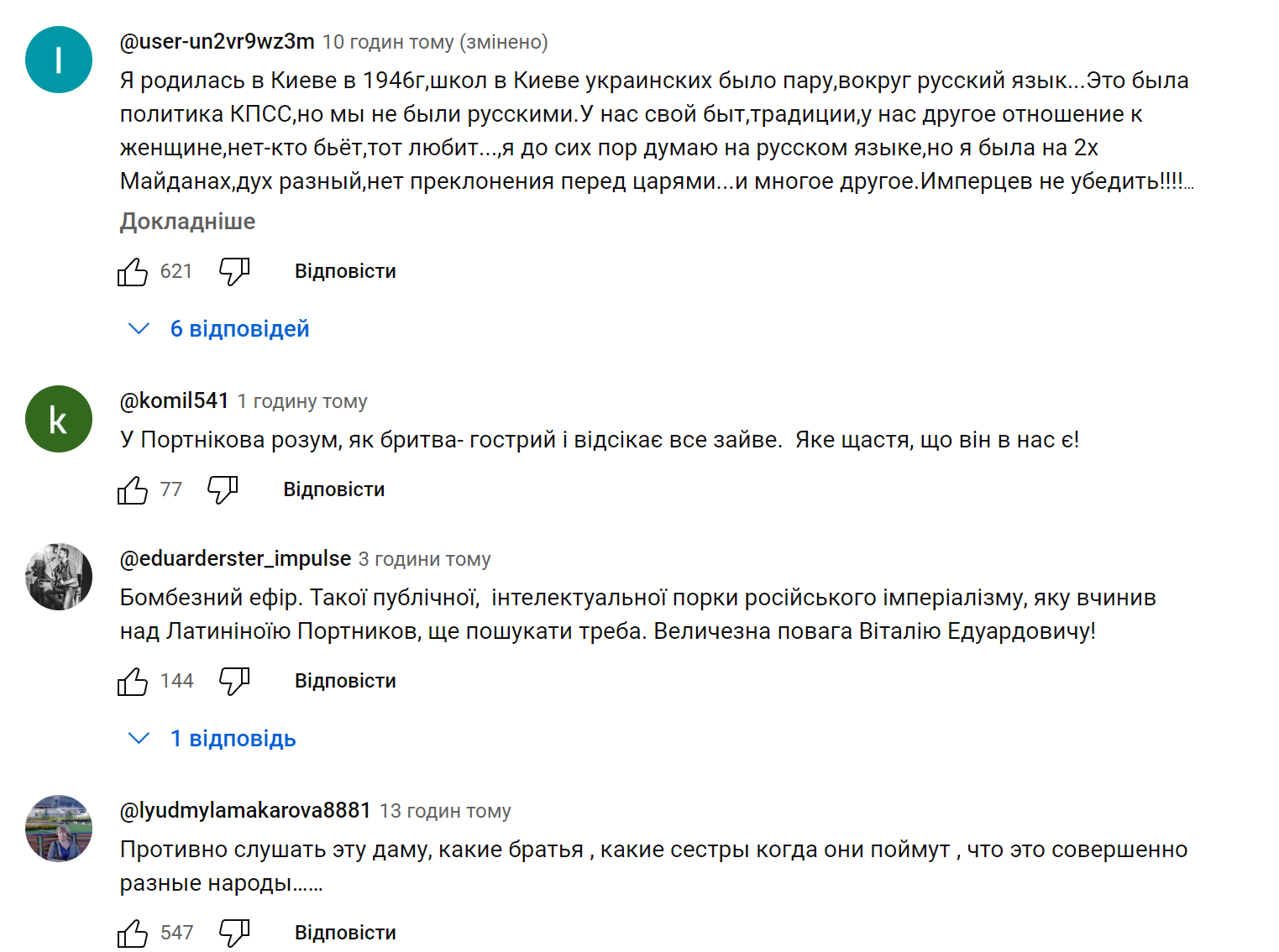 Портников эффектно поставил на место "хорошую россиянку" Латинину, проведя экскурс в историю, и вызвал восторг соцсетей. Видео