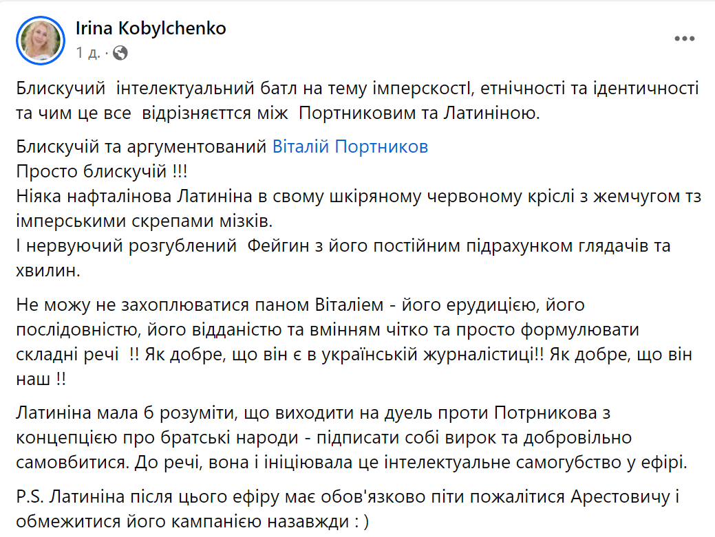 Портников ефектно поставив на місце "хорошу росіянку" Латиніну, провівши екскурс в історію, і викликав захоплення соцмереж. Відео