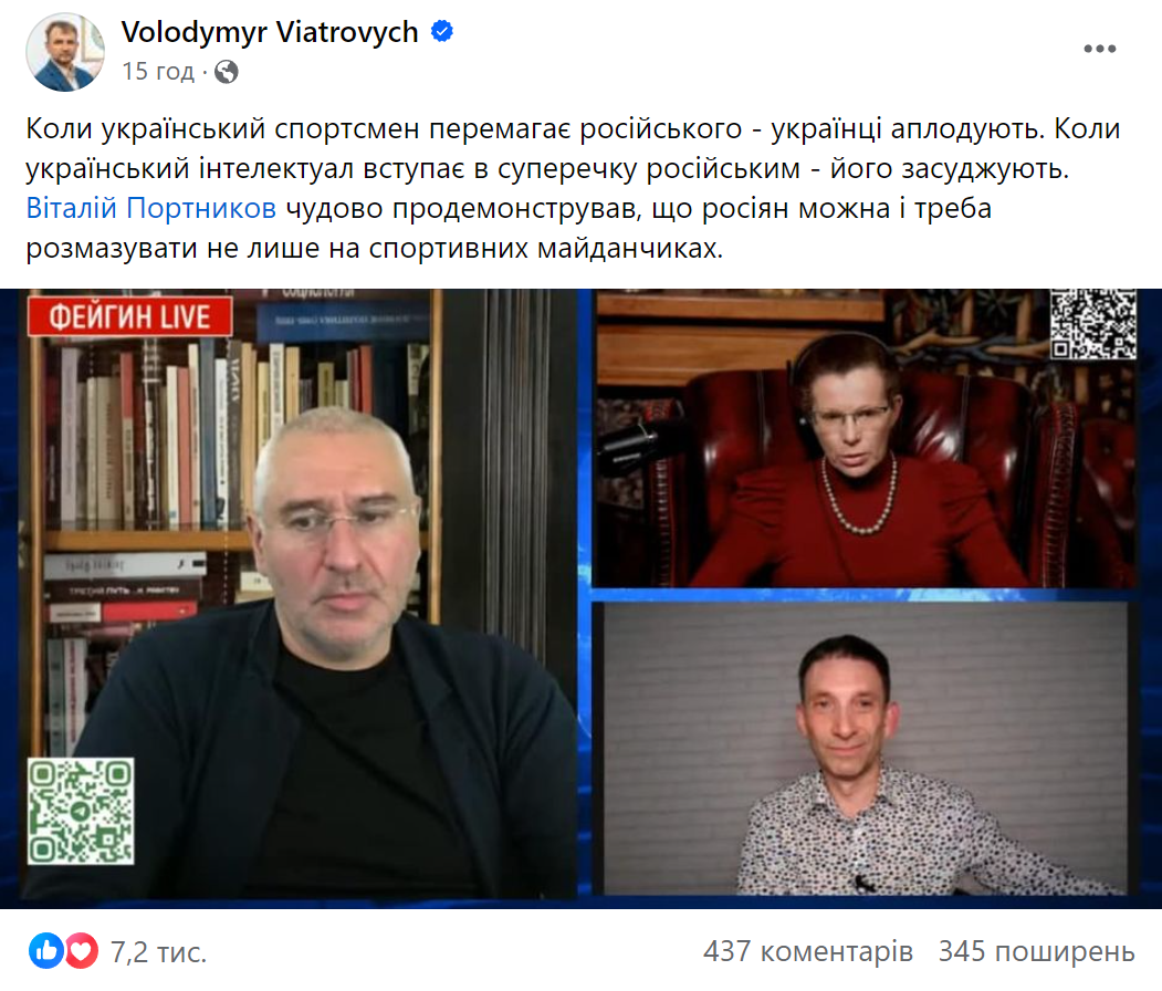 Портников эффектно поставил на место "хорошую россиянку" Латинину, проведя экскурс в историю, и вызвал восторг соцсетей. Видео