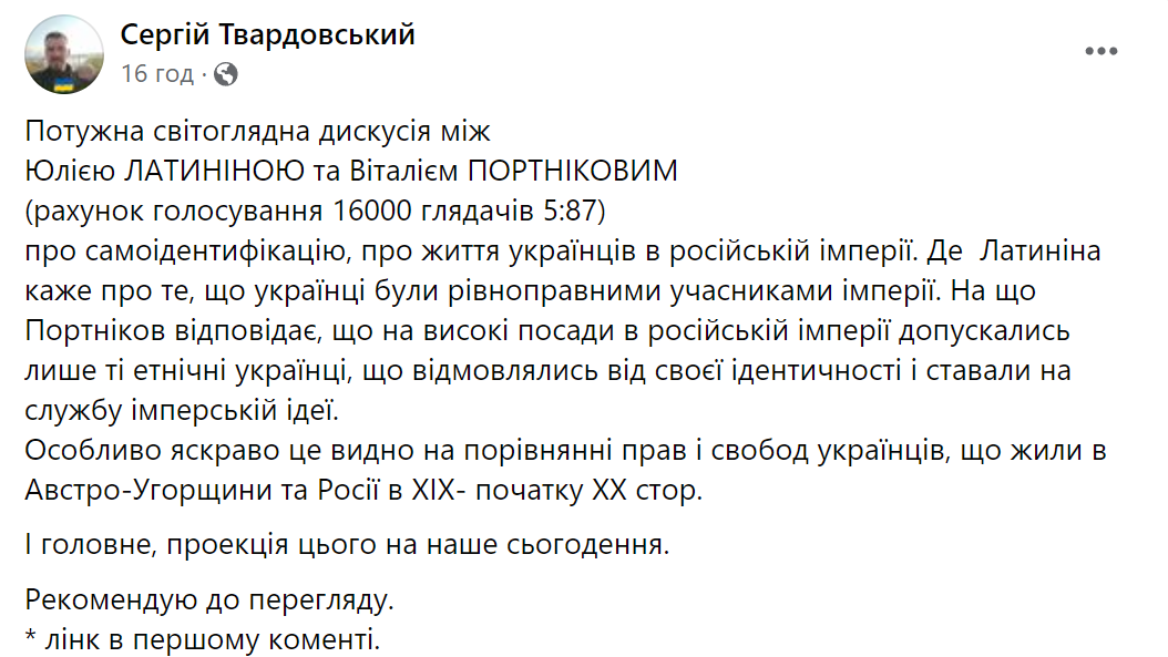 Портников ефектно поставив на місце "хорошу росіянку" Латиніну, провівши екскурс в історію, і викликав захоплення соцмереж. Відео