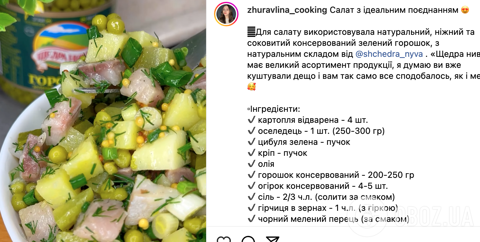 Салат из картофеля и сельди – рецепт блюда для ужина | FoodOboz