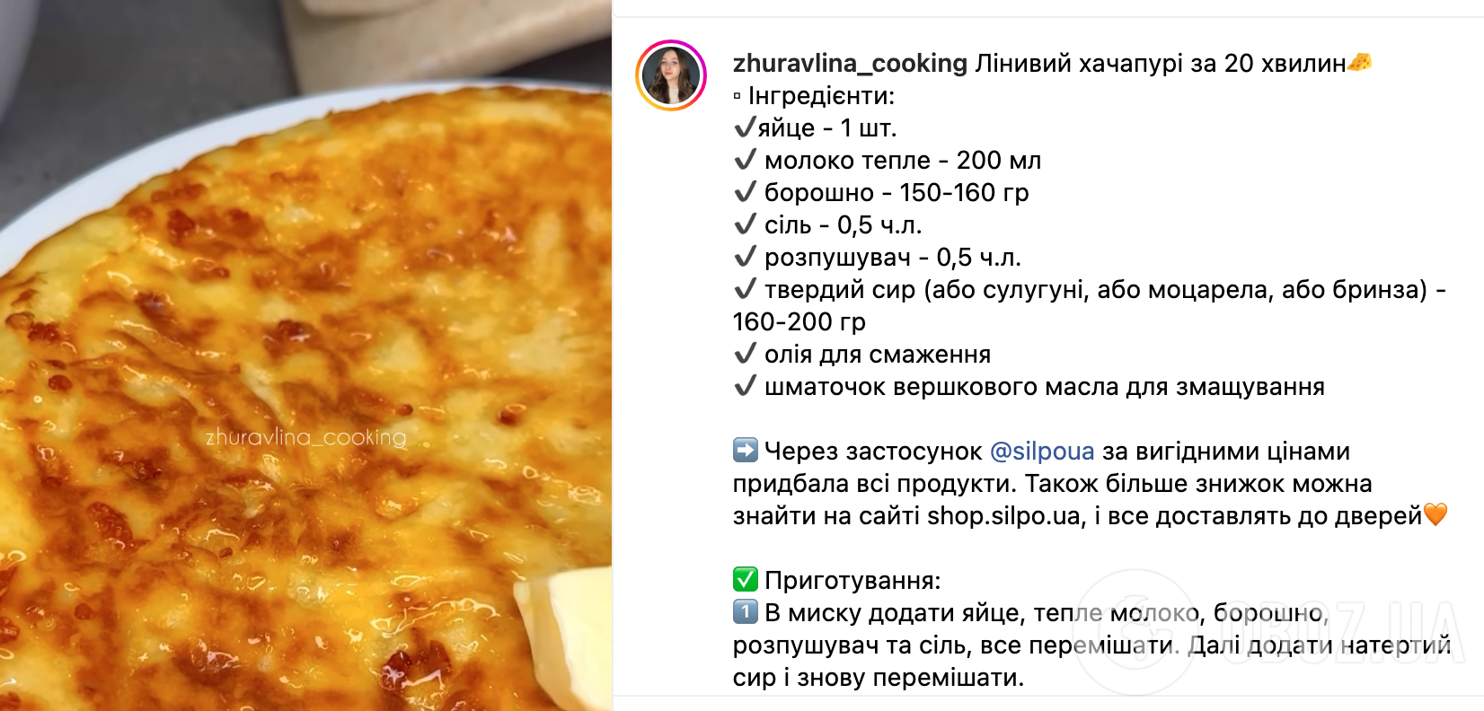 Ленивые хачапури на сковороде – как приготовить тесто – рецепты хачапури |  FoodOboz