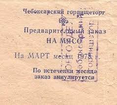 Якщо хто не знав: усіх громадян СРСР було офіційно розбито на чотири сорти