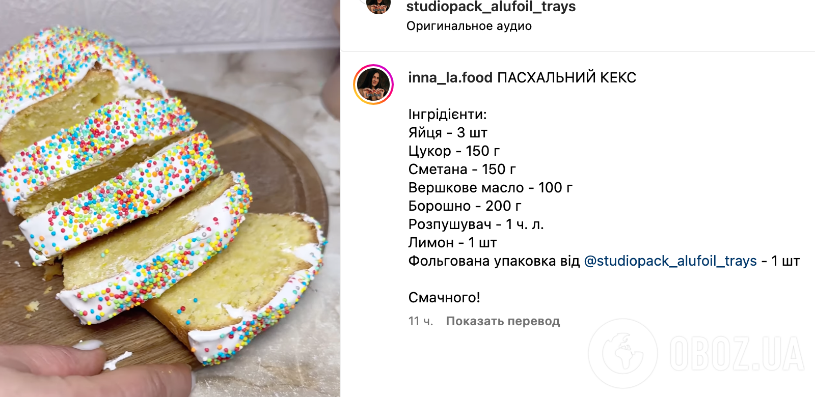 Что приготовить на Пасху вместо пасхи – рецепты пасхальной выпечки |  FoodOboz