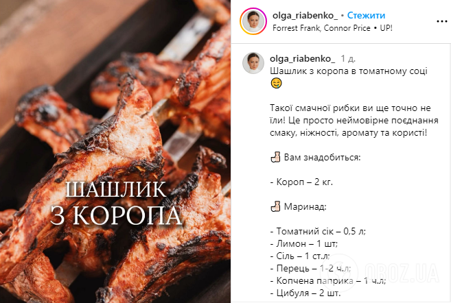 Шашлык из карпа в томатном соке: очень вкусный вариант приготовления рыбы