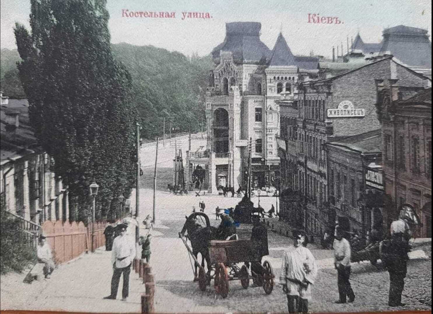 В сети показали, какими были улицы Киева конца ХІХ – начала ХХ веков. Старинные открытки