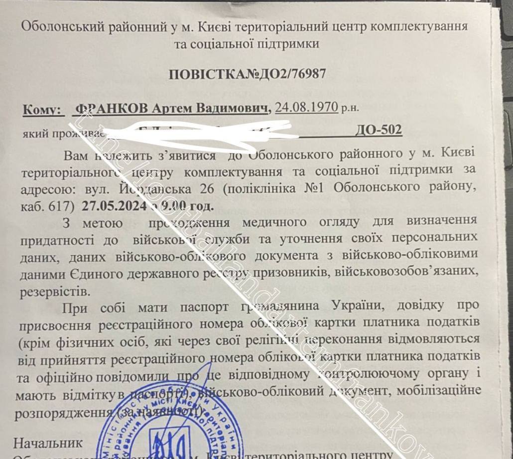 У Києві ТЦК знову вимагає від померлого Франкова пройти ВЛК, відправивши йому нові повістки. Фотофакт