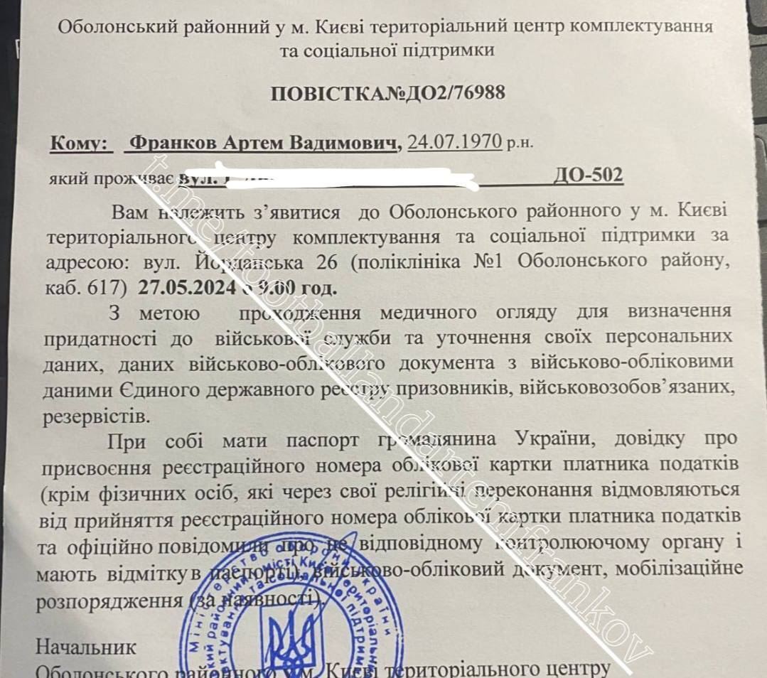 У Києві ТЦК знову вимагає від померлого Франкова пройти ВЛК, відправивши йому нові повістки. Фотофакт