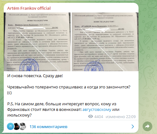 У Києві ТЦК знову вимагає від померлого Франкова пройти ВЛК, відправивши йому нові повістки. Фотофакт