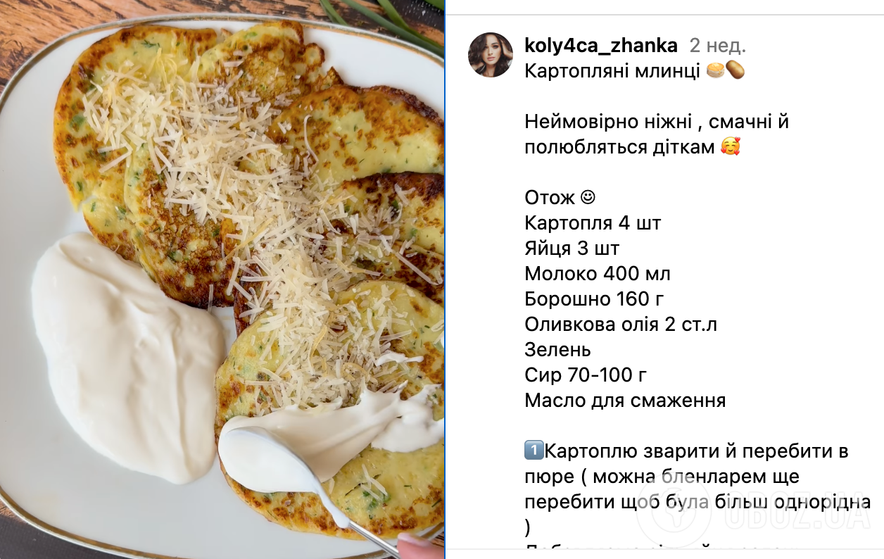 Блины из картофеля – рецепты блюд из пюре – что приготовить для перекуса |  FoodOboz