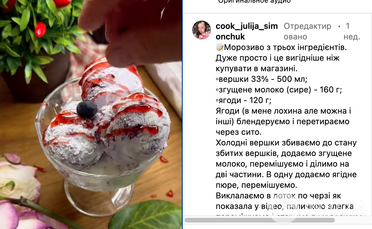 Домашнее мороженое – из чего приготовить – рецепты мороженого | FoodOboz