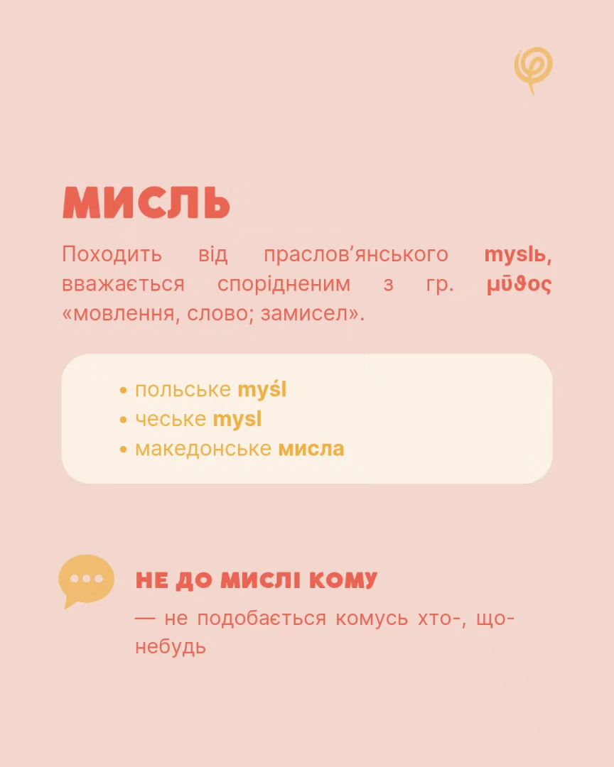 Это не суржик: пять украинских слов, которые вас удивят