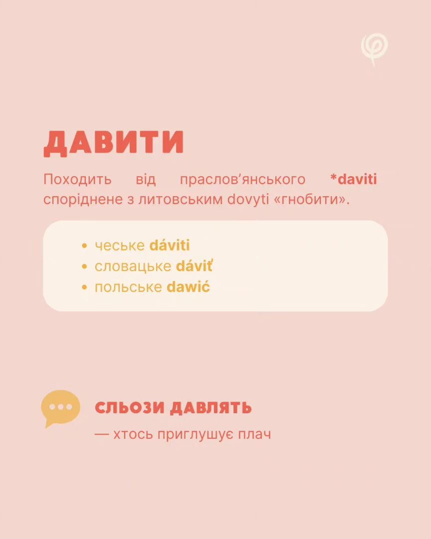 Это не суржик: пять украинских слов, которые вас удивят