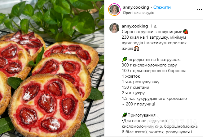 Сырные ватрушки с клубникой: получатся вкуснее, чем когда-то в школе