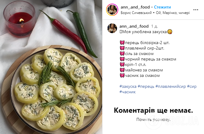 Перец с сыром и чесноком: готовим легкую и красивую закуску.