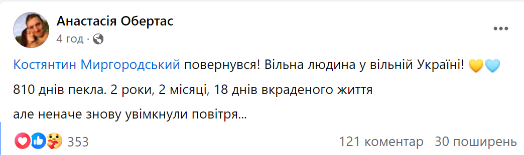 "Вірне серце твого сина я кладу тобі до ніг": звільнений із полону військовий заспівав пісню про Україну. Відео