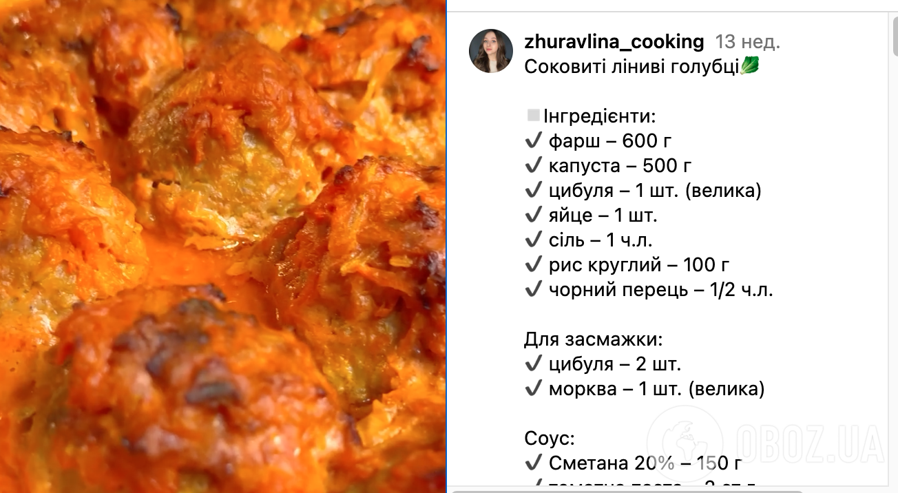 Ленивые голубцы – как приготовить – рецепт блюда для ужина | FoodOboz