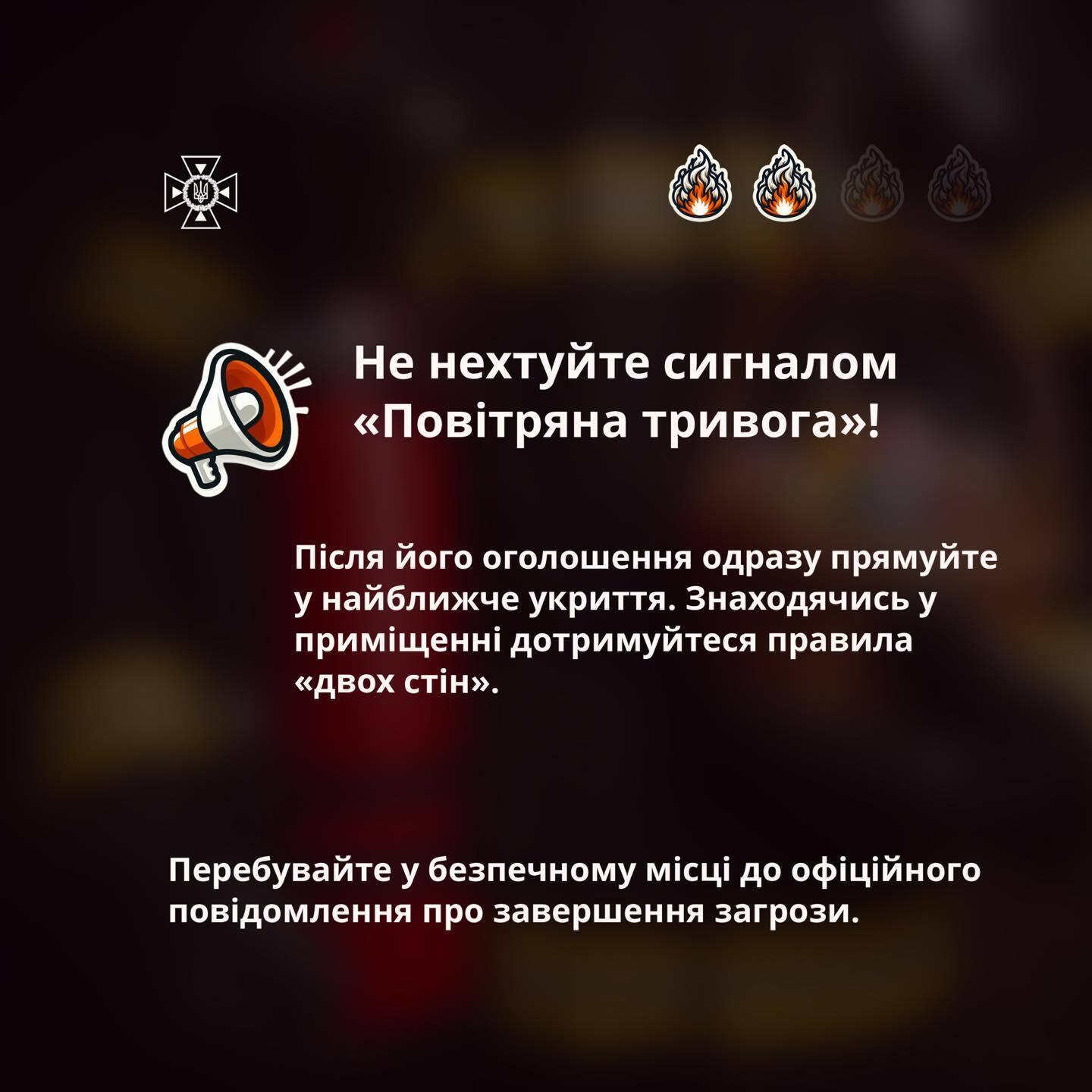 Українцям нагадали правила безпеки на Великдень: про що не можна забувати