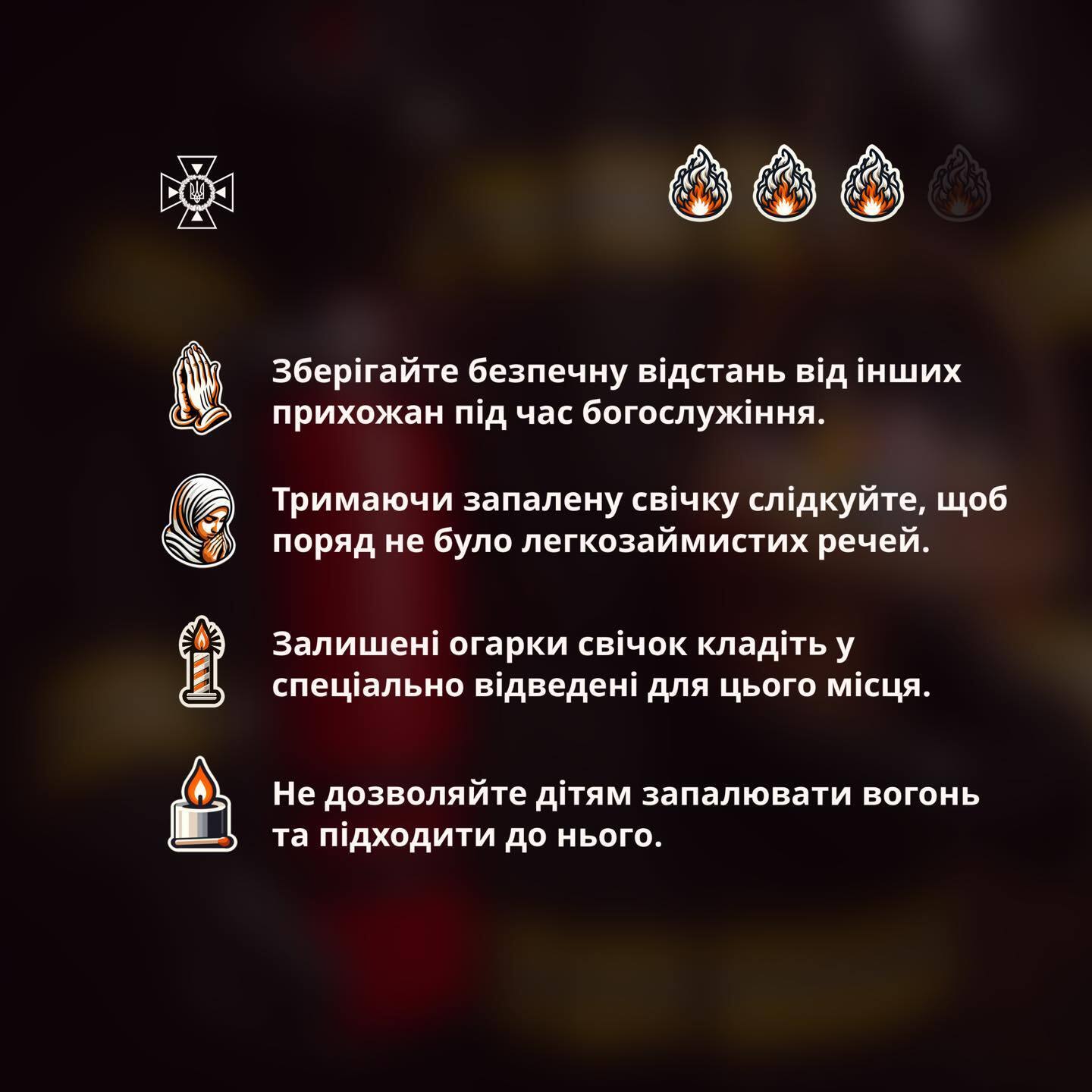 Украинцам напомнили правила безопасности на Пасху: о чем нельзя забывать