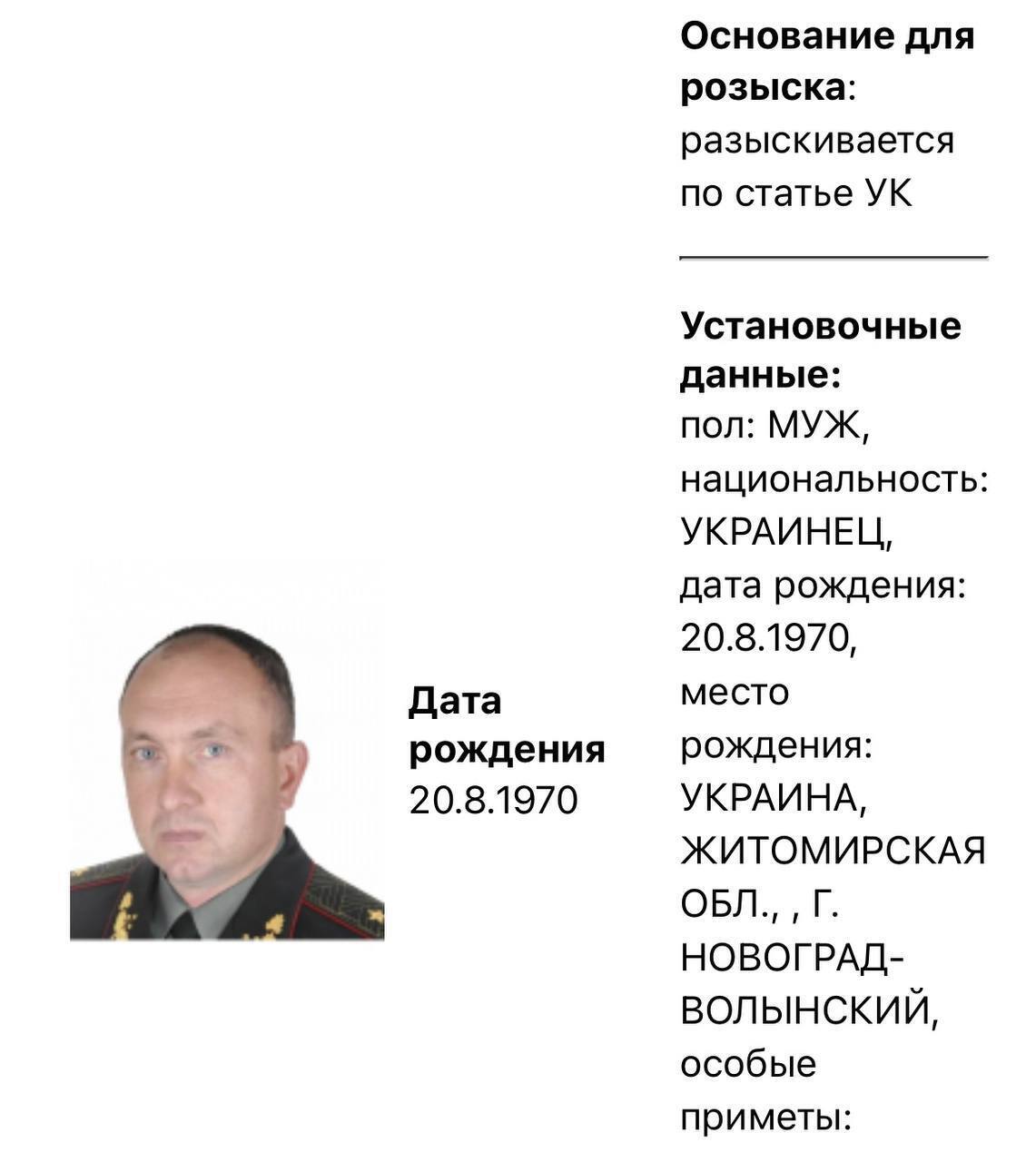 В РФ объявили в розыск Зеленского и командующего сухопутными войсками ВСУ Павлюка