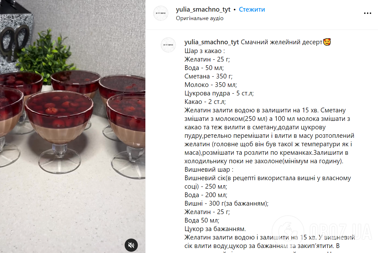 Желе в креманке – рецепт простого десерта без выпечки | FoodOboz