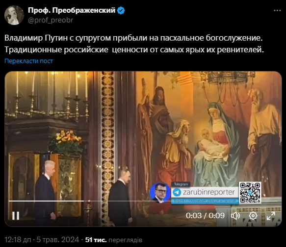 "Сатана править бал": Путін викликав хвилю обурення візитом до храму на Великдень